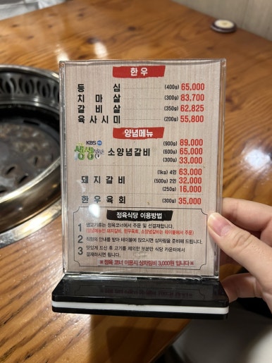 명가정정육 이미지
