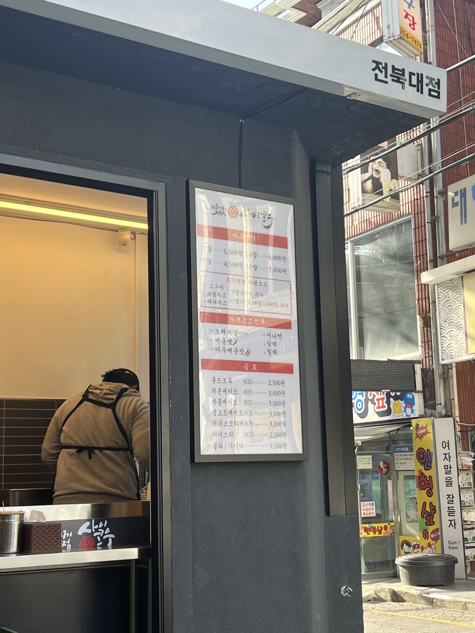 사이코우타코야끼전북대점 이미지