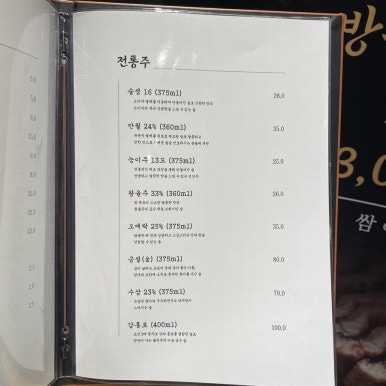 한국장어 이미지