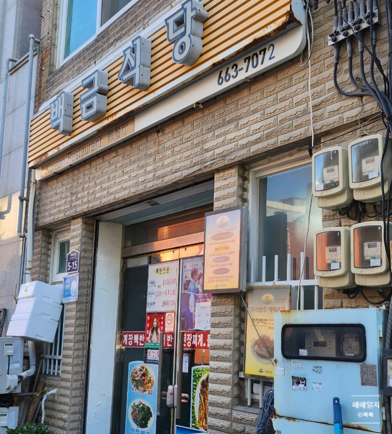월드농원식당 이미지