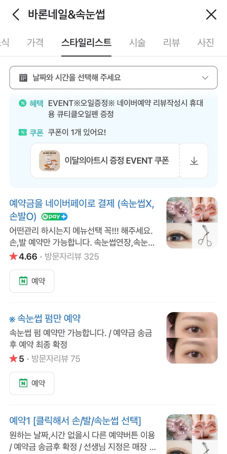 바론네일 이미지