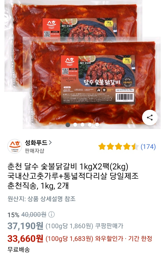성화푸드 이미지
