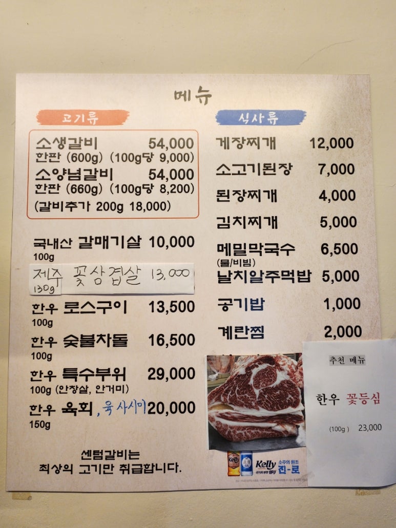 센텀숯불갈비 이미지