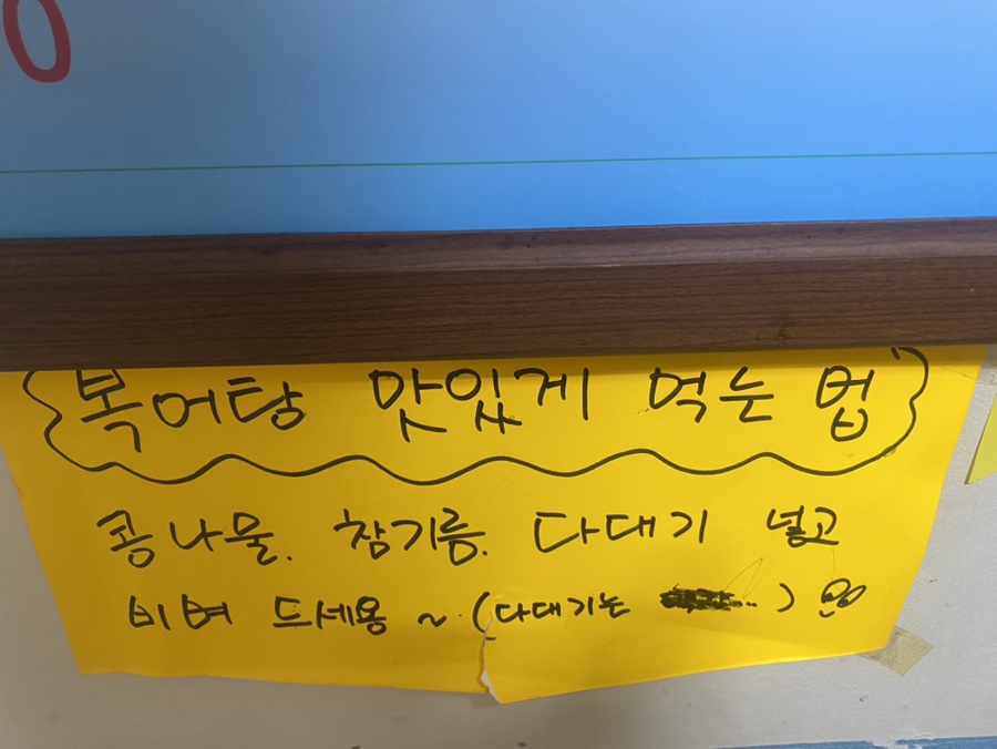 김수자뚝배기복어탕 이미지