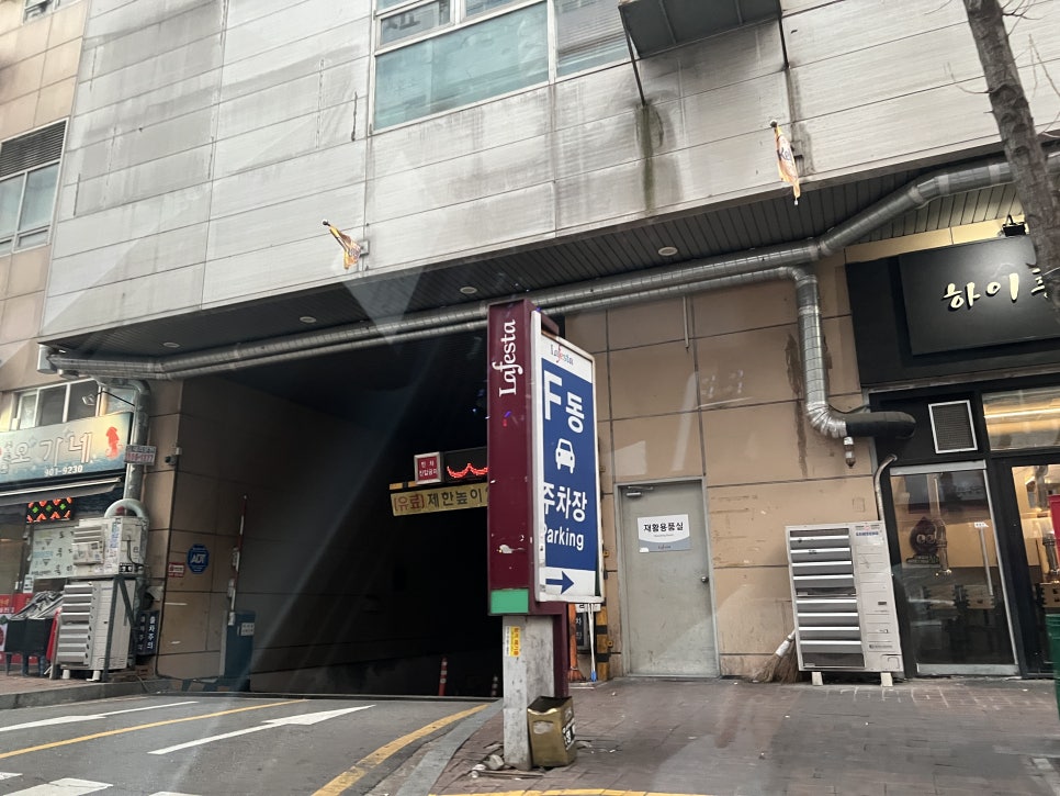 동마곱창 이미지