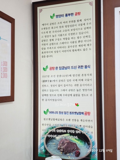 원조옛날할매곰탕 이미지
