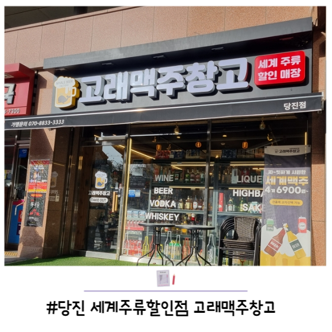 세계주류할인점 이미지