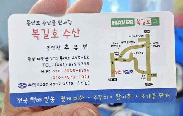 복길수산 이미지