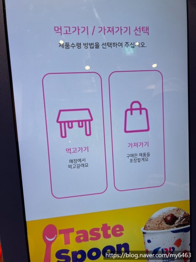 배스킨라빈스 광교호수마을 이미지
