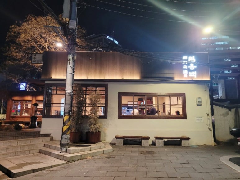 공원집식당 이미지