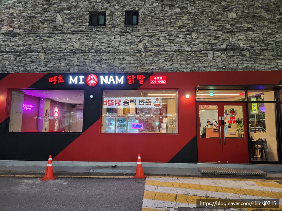 땡초미남닭발 이미지