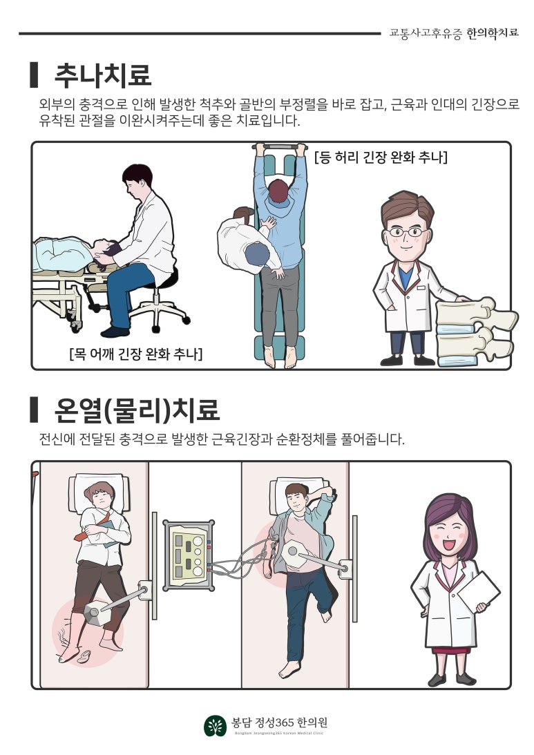 봉담정성365한의원 이미지