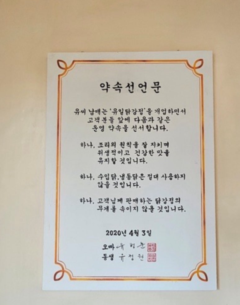 부부닭강정 이미지