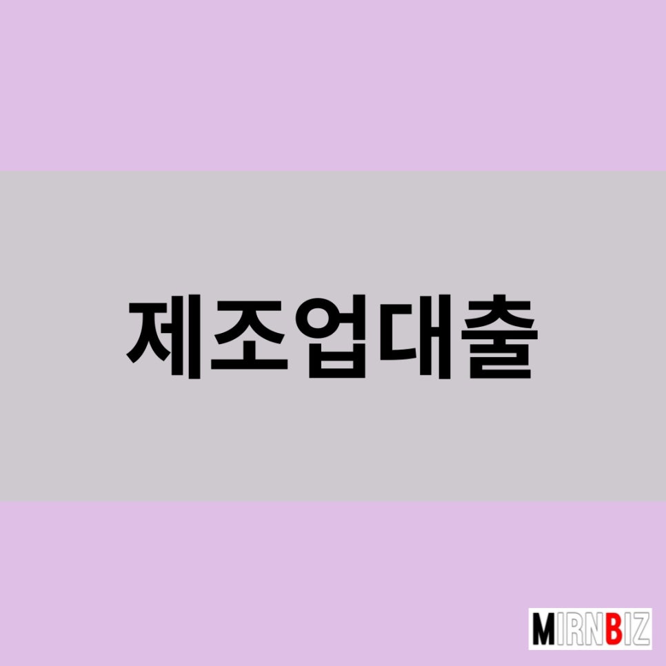 미르앤비즈 이미지