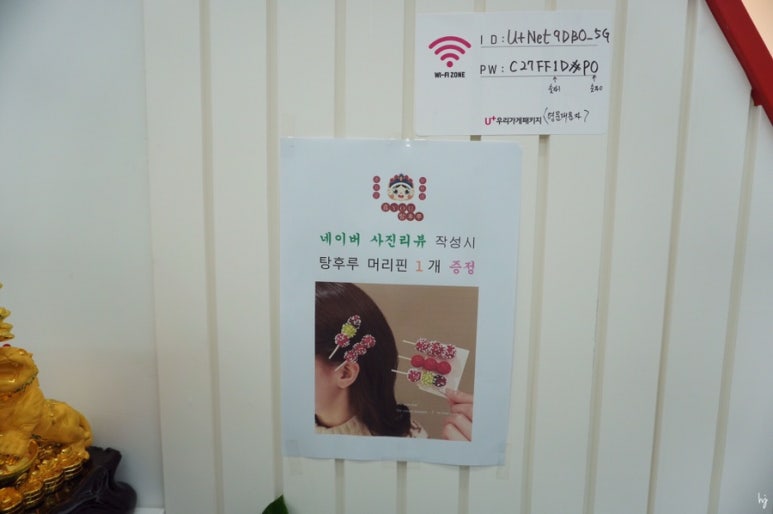 귀요미탕후루 이미지