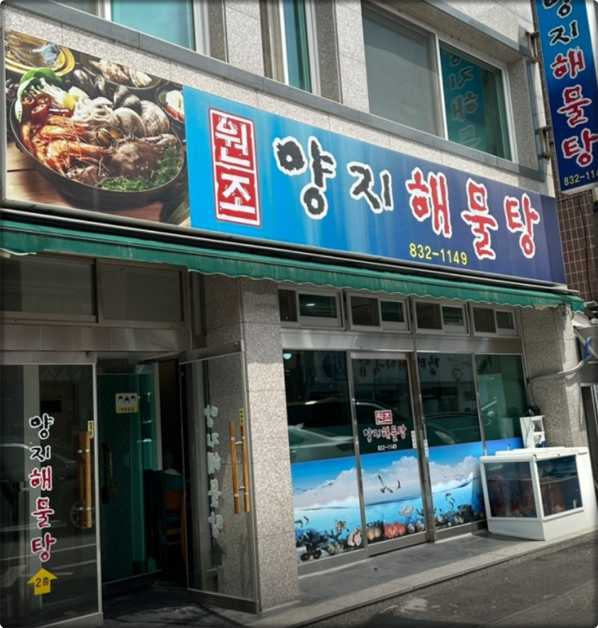 양지수산 이미지