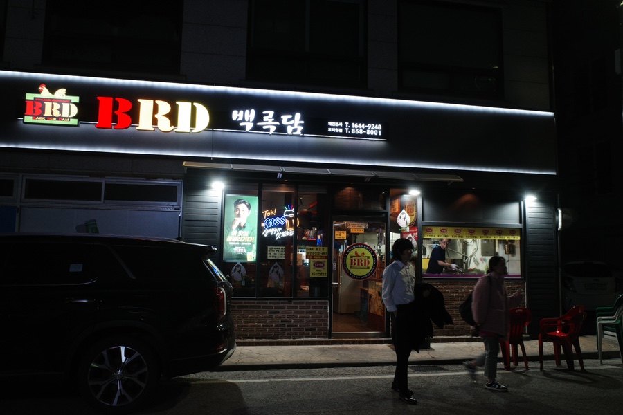 BRD백록담 이미지