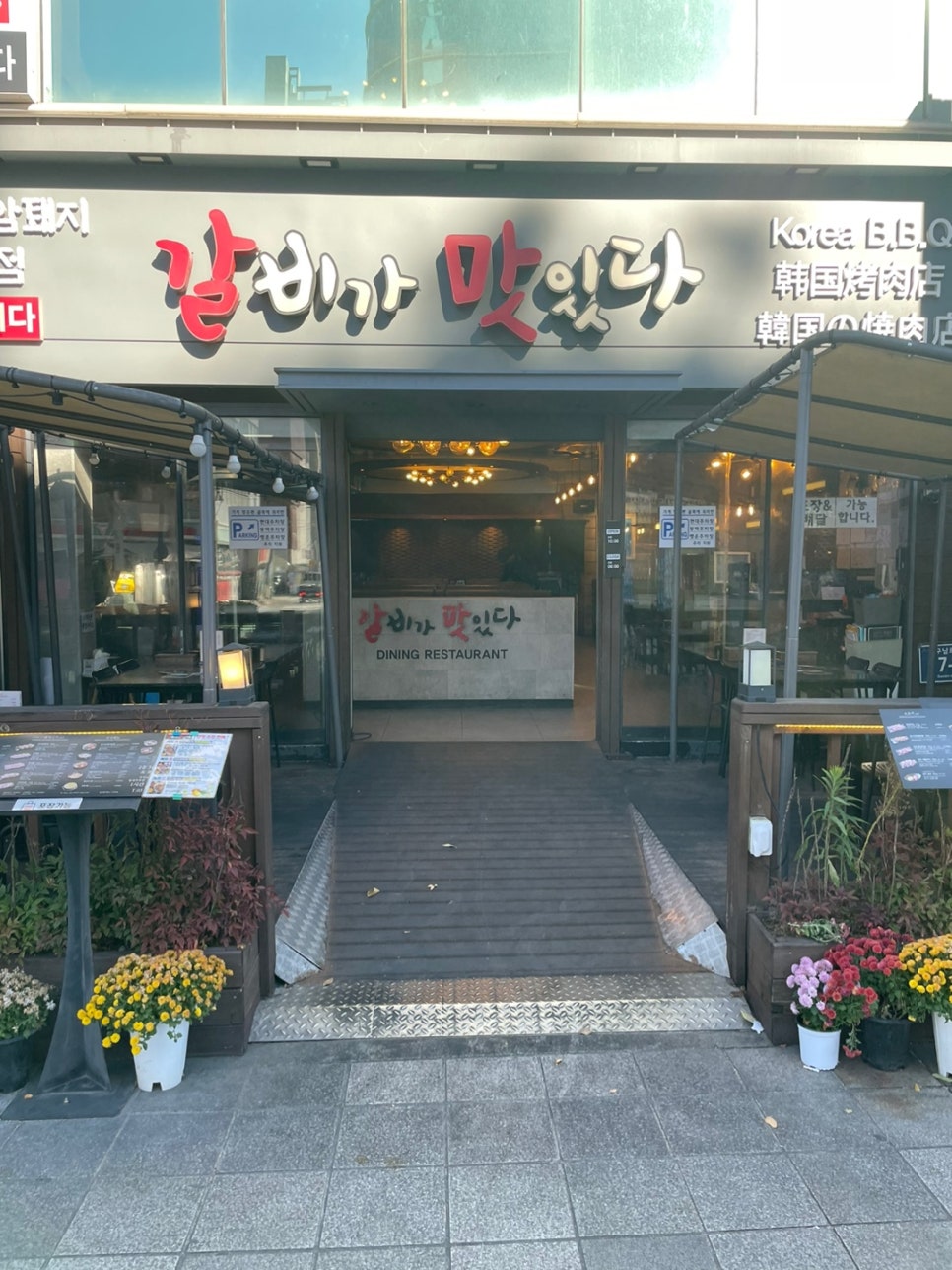직접구워주는갈비 이미지