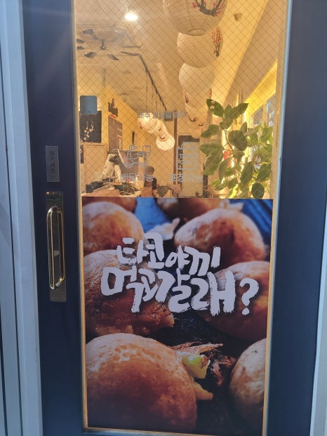 규니왕타코주엽역점 이미지