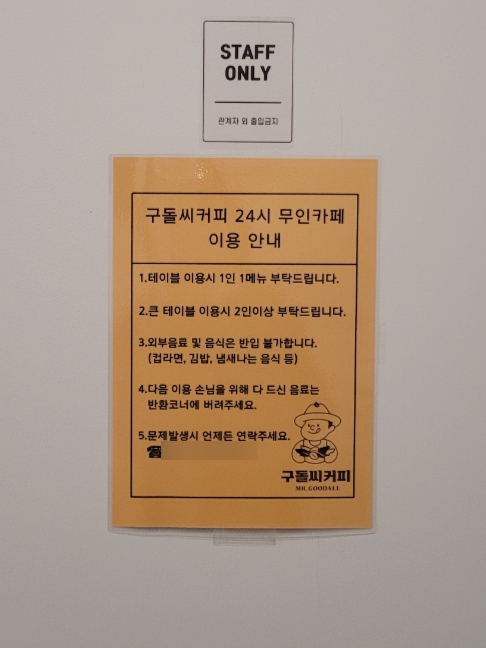구돌씨커피 이미지