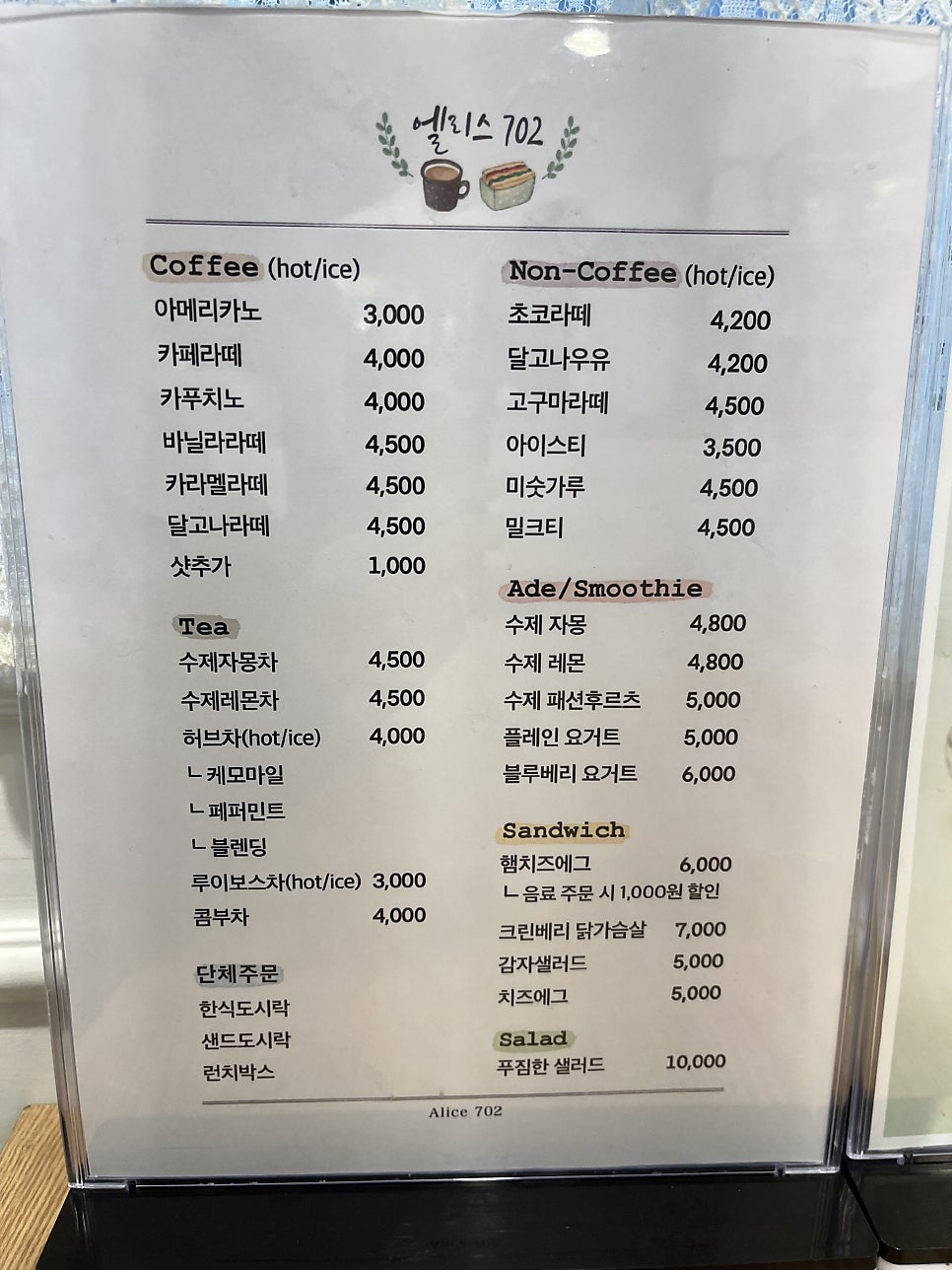 앨리스702 이미지