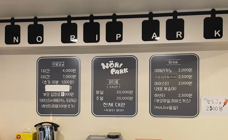 노리파크소사본동점 이미지