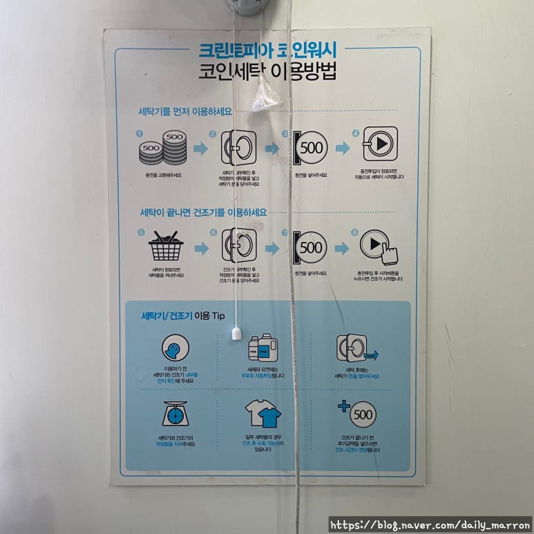 코인워시365성북 이미지
