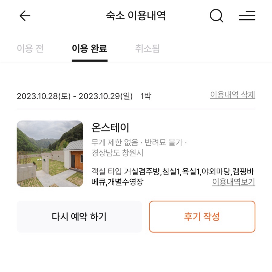 멍온스테이 이미지