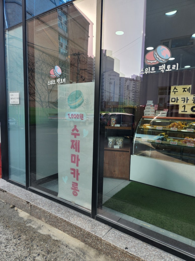 스위트팩토리월성 이미지