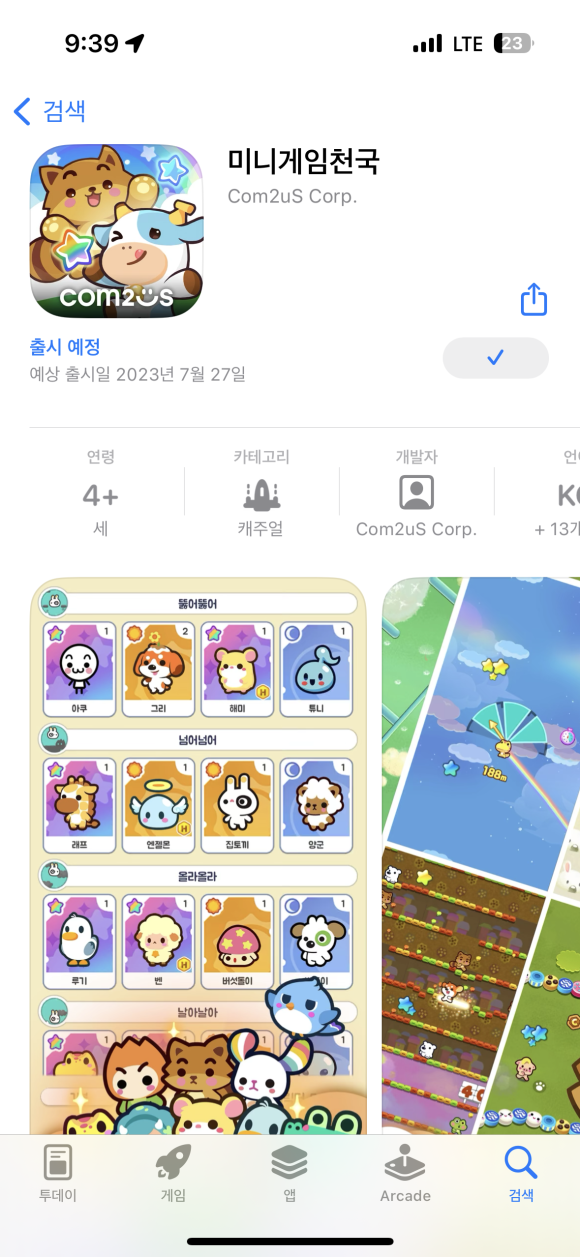 달님과별님 이미지