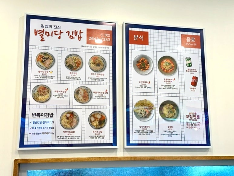 별미당김밥 이미지