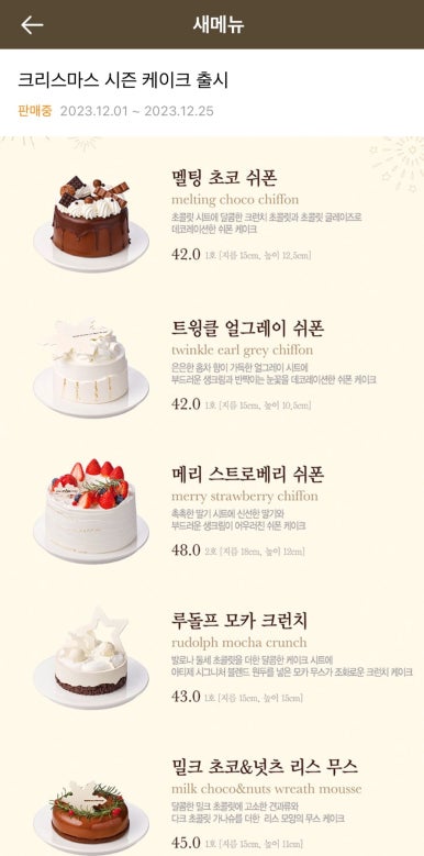 트윙클케이크 이미지