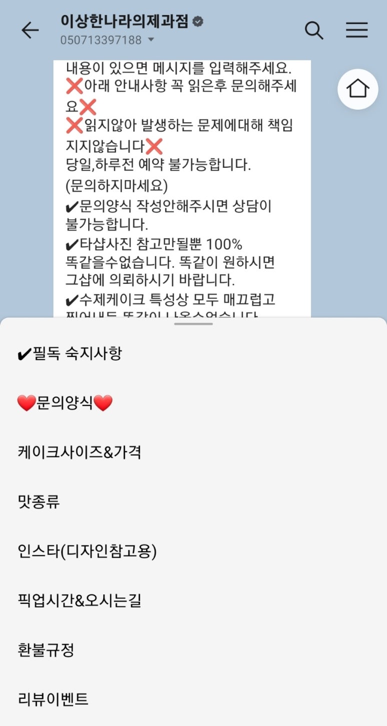 이상한나라의제과점 이미지