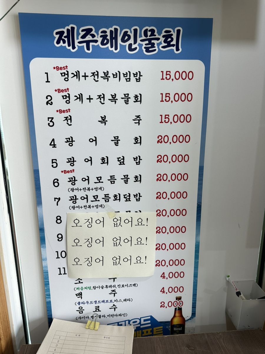 해인물회식당 이미지