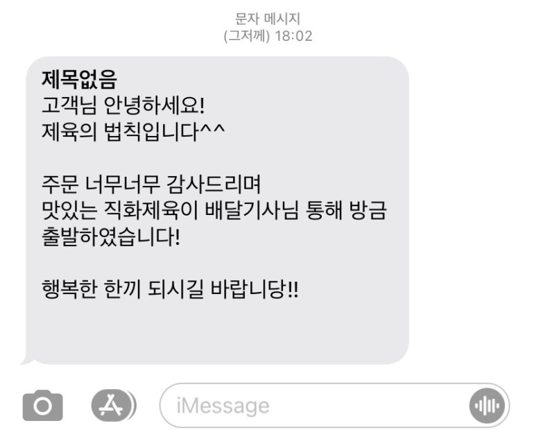 제육의법칙 이미지
