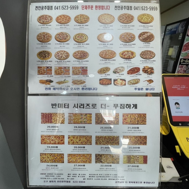 오구쌀피자 이미지
