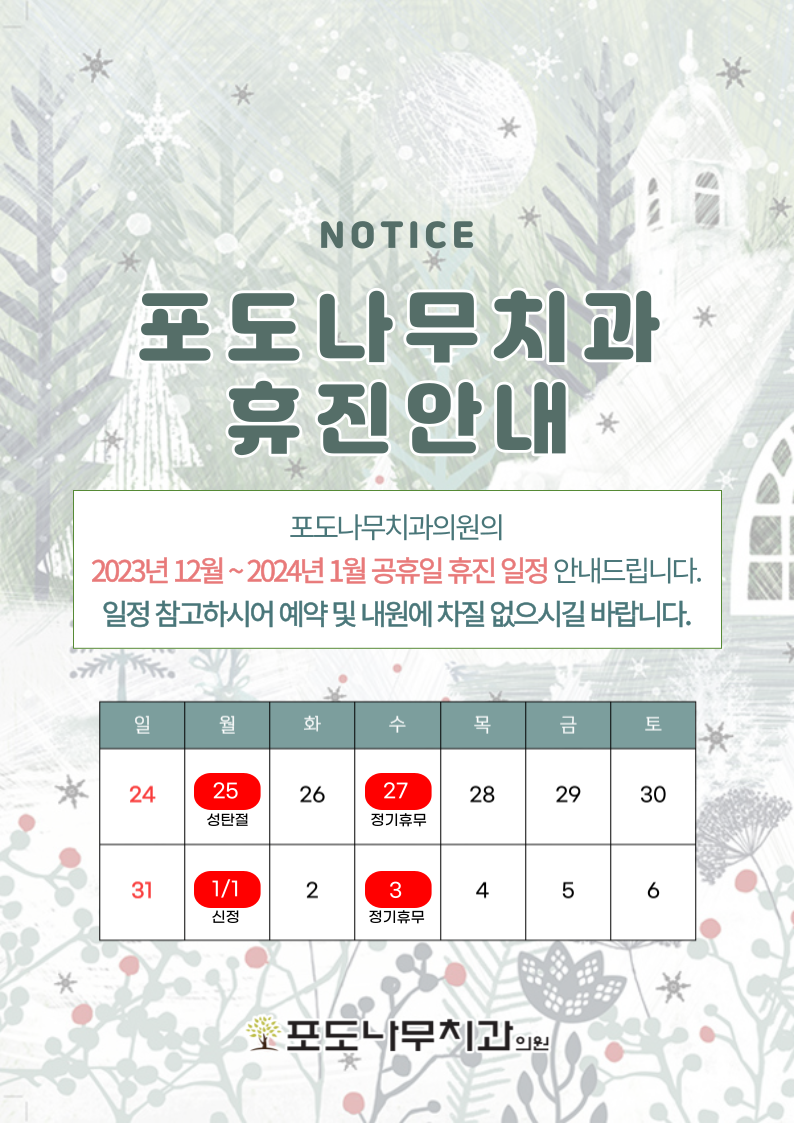포도나무치과의원 이미지