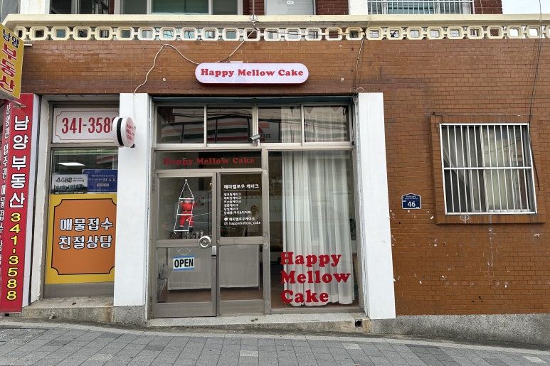 해피멜로우케이크 이미지