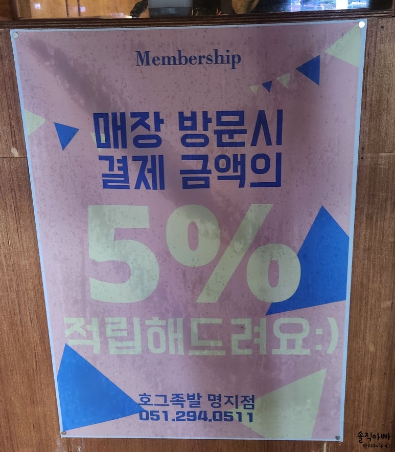 싼데할인매장 이미지