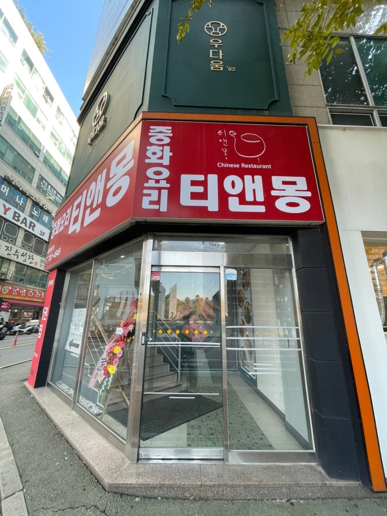 우다움 분당점 이미지