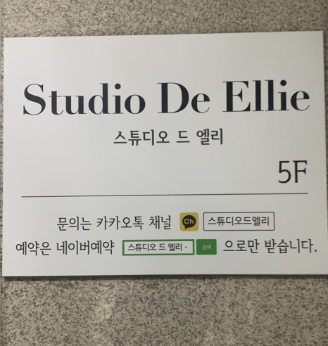 스튜디오드엘리 이미지