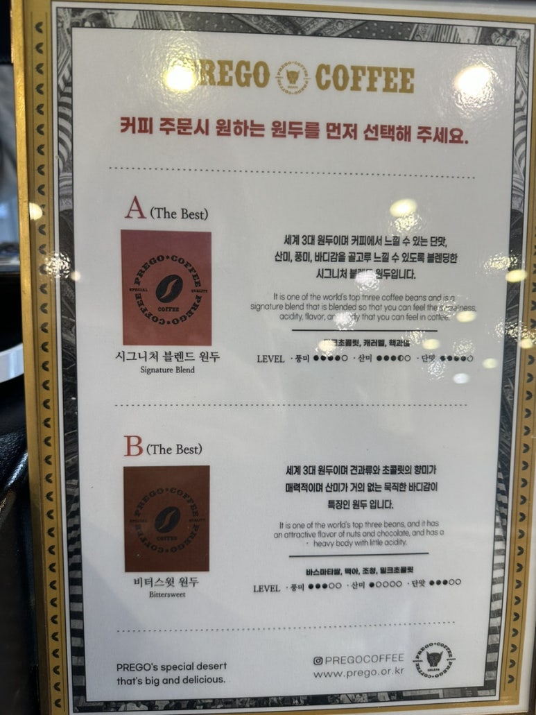 프레고커피 이미지
