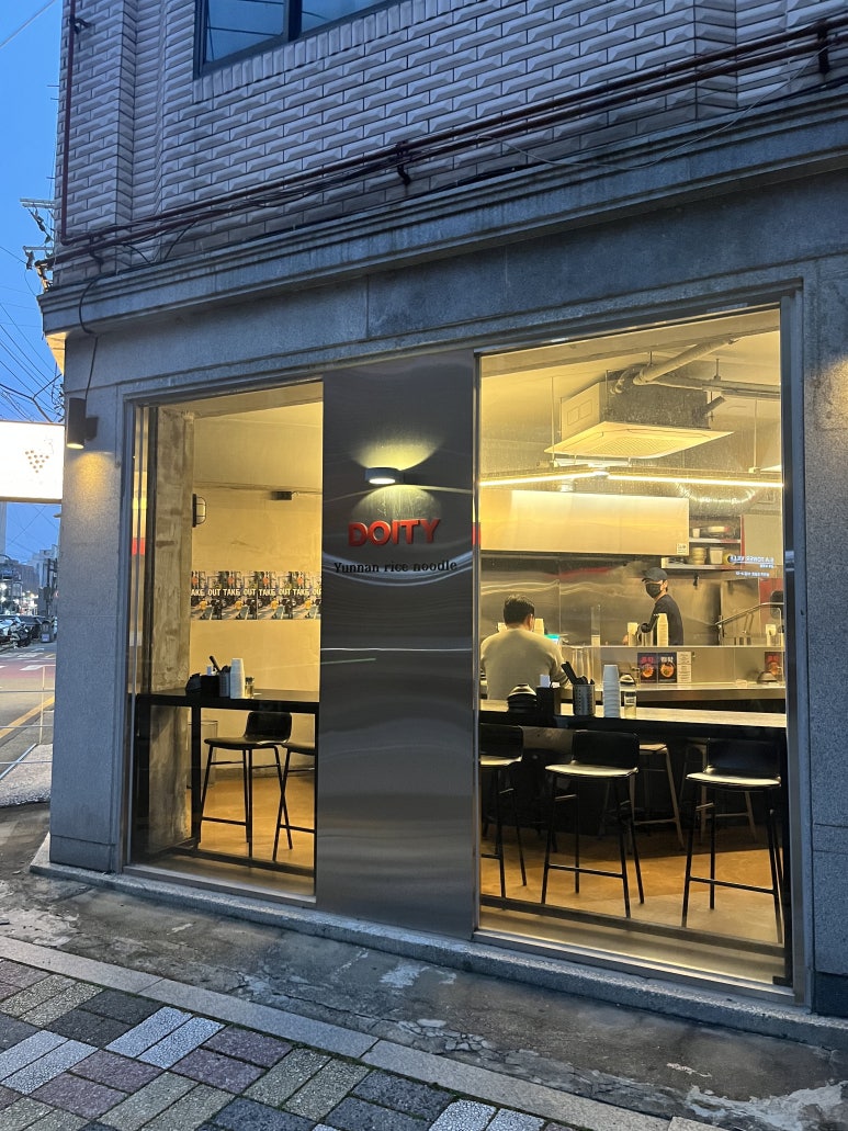 도이티 DOITY 이미지