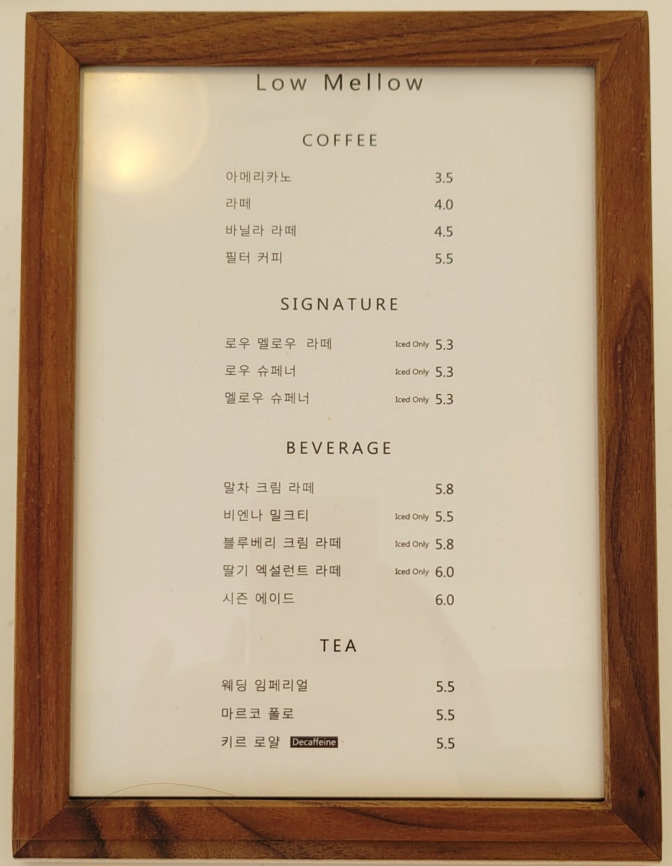 로우멜로우 이미지