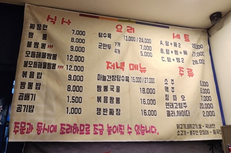 아이언쉐프대구반점 이미지