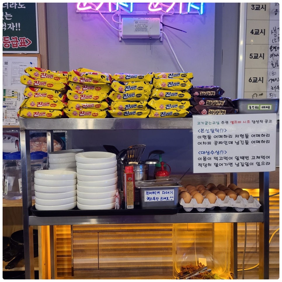 고기굽는교실율전3반 이미지