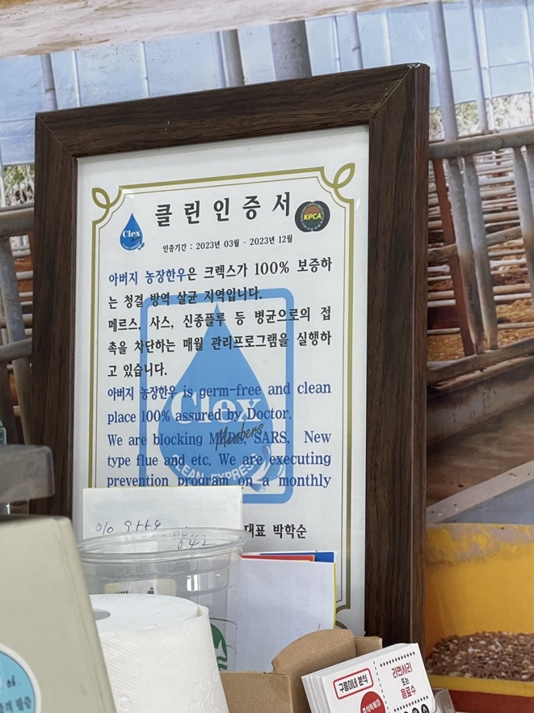 아버지농장한우 이미지