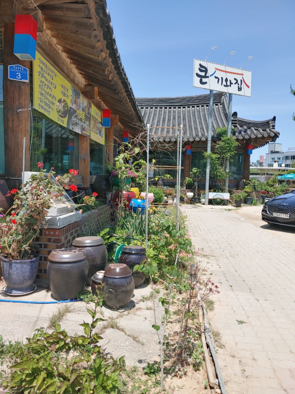 기와집 수제비 이미지