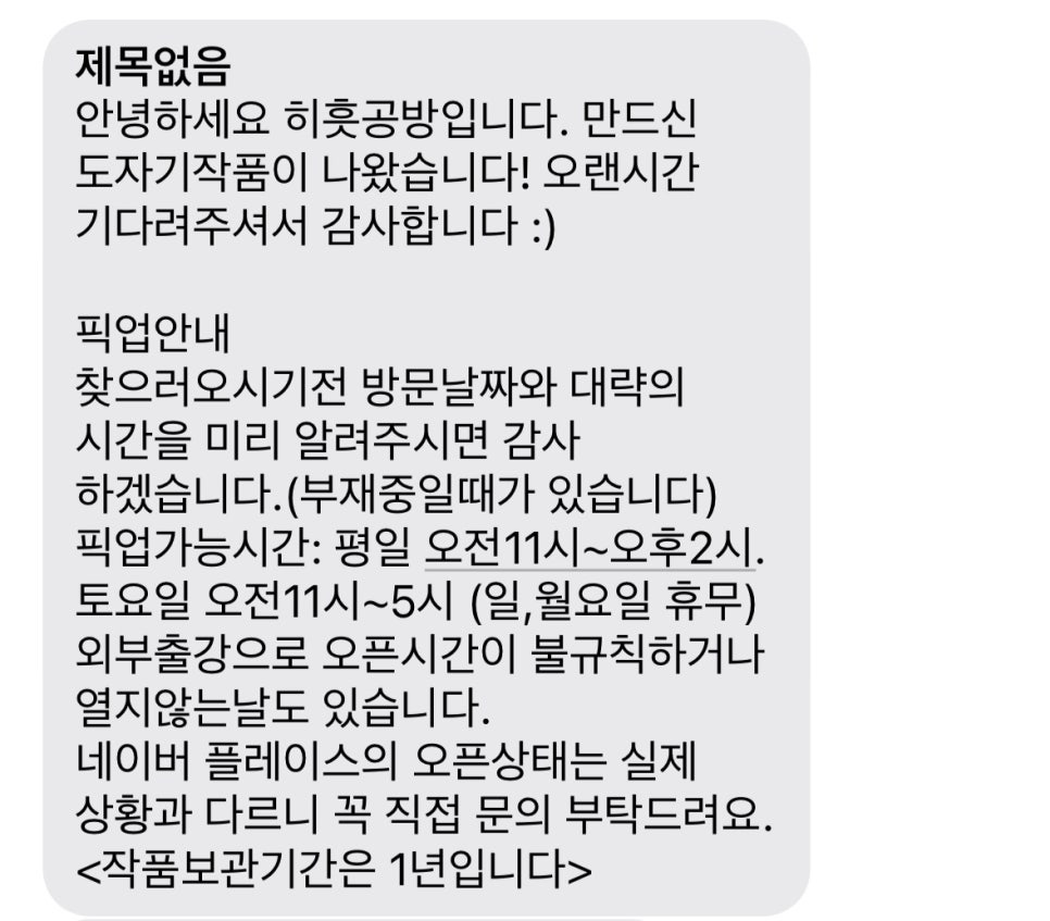 히흣도예공방 이미지