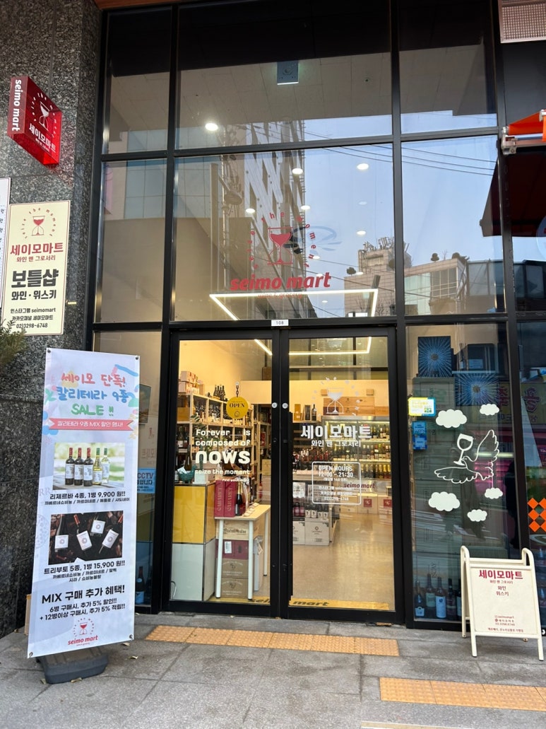 세이모마트 이미지